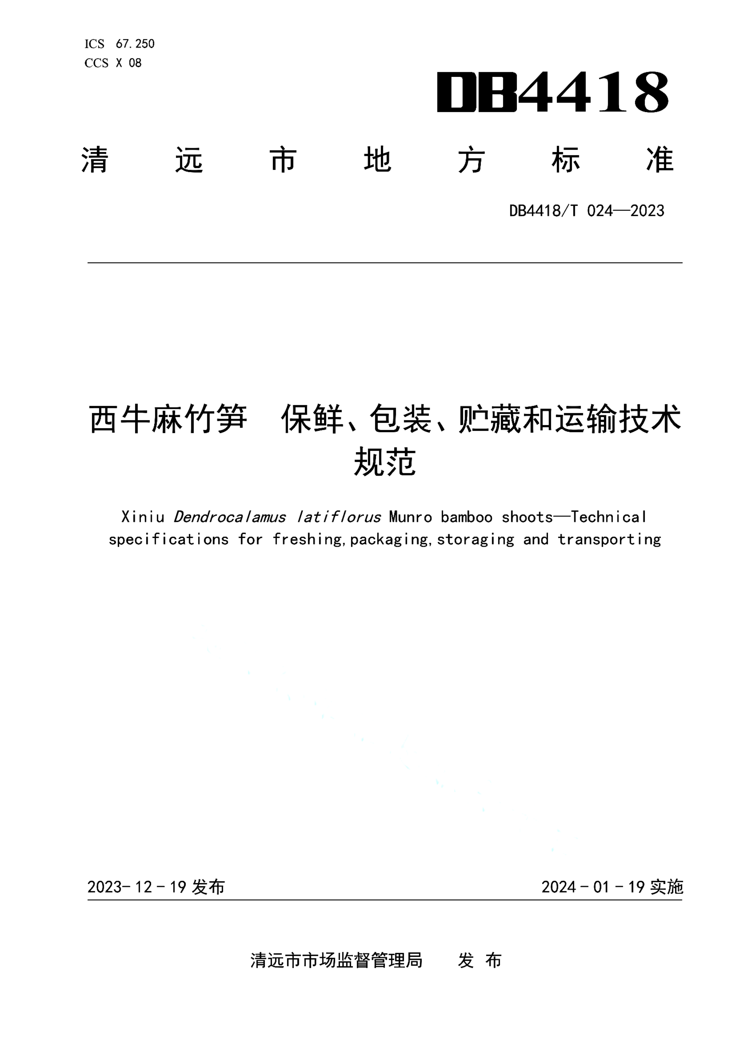 资源详情图